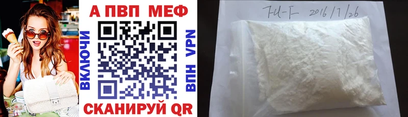 Alpha PVP Соль  ОМГ ОМГ вход  Ершов  закладки 