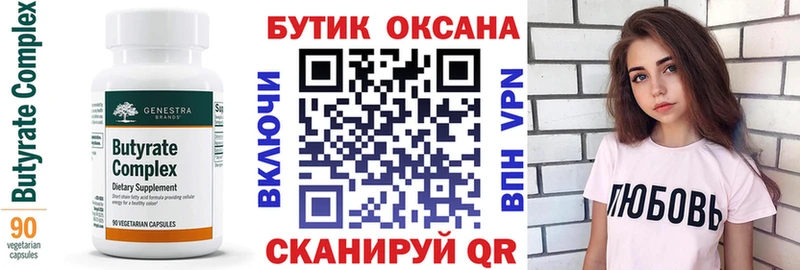 купить наркотик Ершов БУТИРАТ 99%