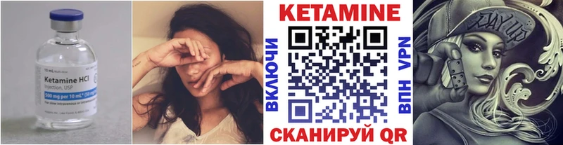 КЕТАМИН VHQ Ершов